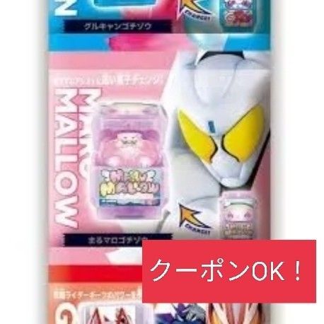 DXライダーゴチゾウセット02 仮面ライダーガヴ ゴチゾウ 新品 まるマロゴチゾウ 単品 DXライダーゴチゾウセット02