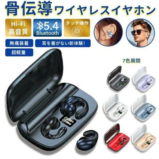 新品未開封 ブラック 黒 骨伝導イヤホン ワイヤレスイヤホン Bluetooth 5.4 iPhone Android 左右分離