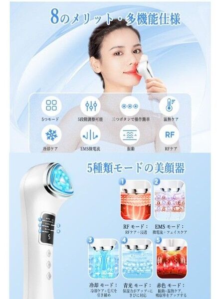 Beimief ems美顔器 温冷ケア 多機能 RF 温冷美顔器 イオン美顔器