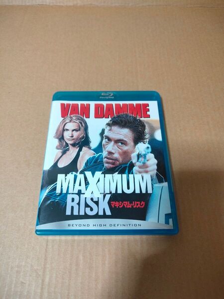 「マキシマム・リスク」 セル版 中古Blu-ray ジャン・クロード・ヴァンダム