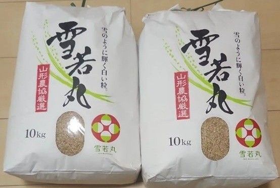 山形県産 令和6年度 雪若丸 10キロ×2袋 20kg 玄米 精米可 化粧箱付き