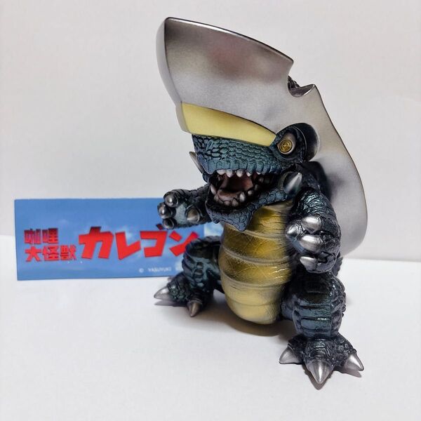カレー大怪獣 カレゴン ソフビ 小林康之 メタリック