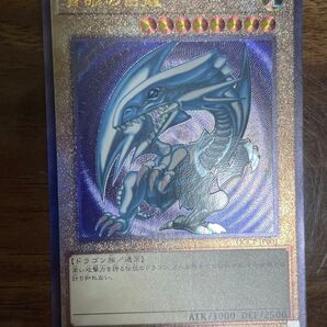 遊戯王 日版 青眼の白龍 新レリーフ アルティメットレア side pride レリーフ