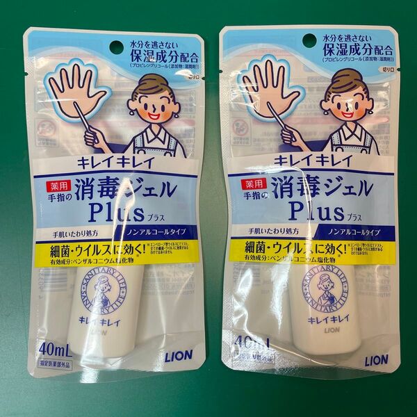 キレイキレイ 薬用手指の消毒ジェル Plus 40mL 2個セット ノンアルコールタイプ 手肌いたわり処方