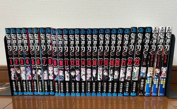 鬼滅の刃 1〜23巻、外伝、小説3冊(しあわせの花、片羽の蝶、風の道しるべ)全巻セット 初版あり 吾峠呼世晴