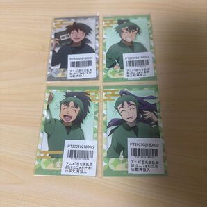 忍たま 土井 食満 立花 七松 アニメイトポイント景品 ミニフォト