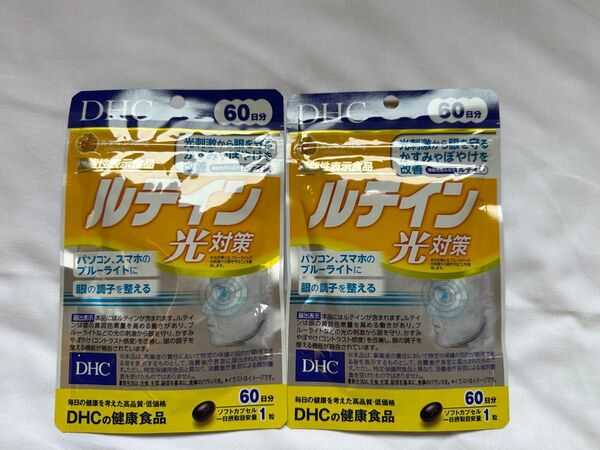DHC ルテイン 光対策 60日分 60粒 2袋