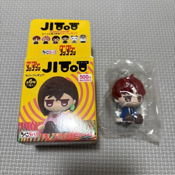 ダンダダン JIToT じとっと ラバーフィギュア ジジ