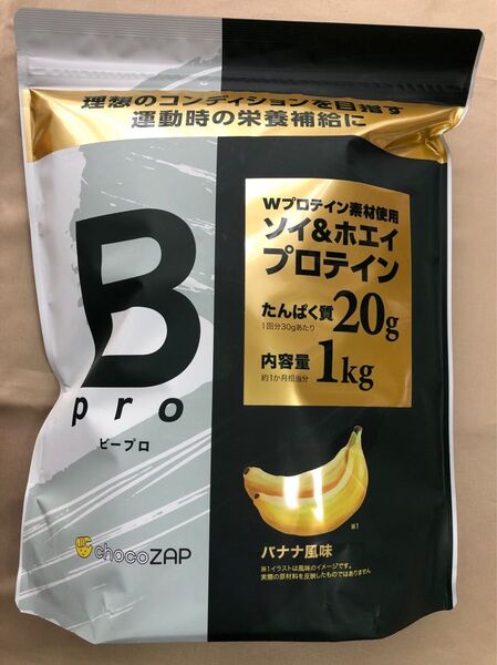 プロテイン チョコザップ Bpro ビープロ 1kg ソイ&ホエイ バナナ風味★