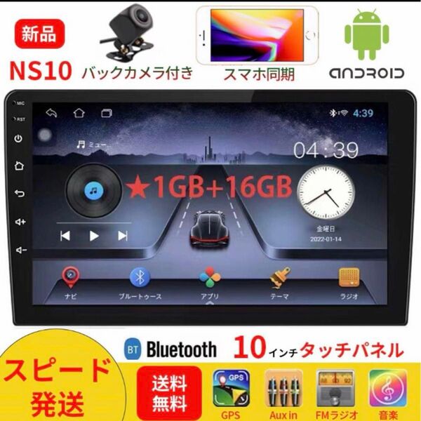 Android 11.0カーナビNS10 2 Dinラジオ GPSナビ10インチ