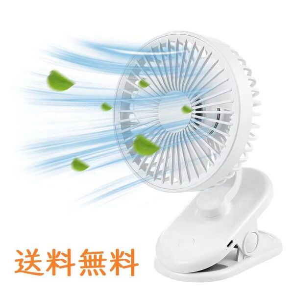 卓上扇風機 USB充電式 静音 クリップ扇風機 小型扇風機 DCモーター 8時間連続使用 ミニ扇風機 小型