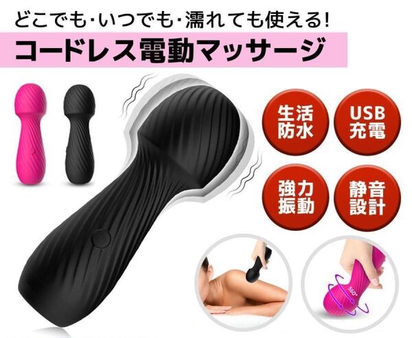 ハンディマッサージャー コンパクト 強力 完全防水 シリコン製