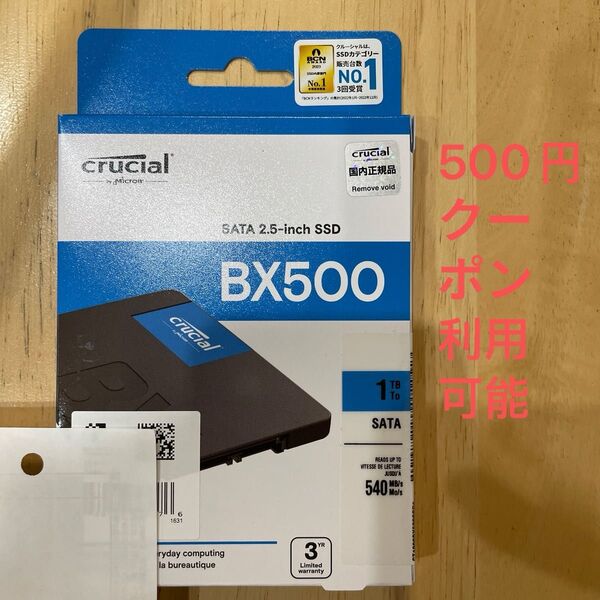 CT1000BX500SSD1JP Crucial BX500 2.5インチ 7mm SATA 1TB