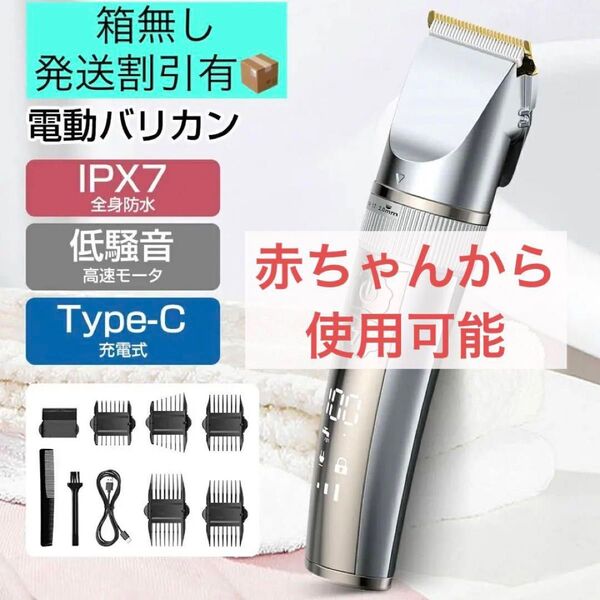 電動バリカン 散髪 ヘアカッター バリカン 防水 セルフカット 子供 コードレス 電気バリカン 低騒音 ロック機能 USB