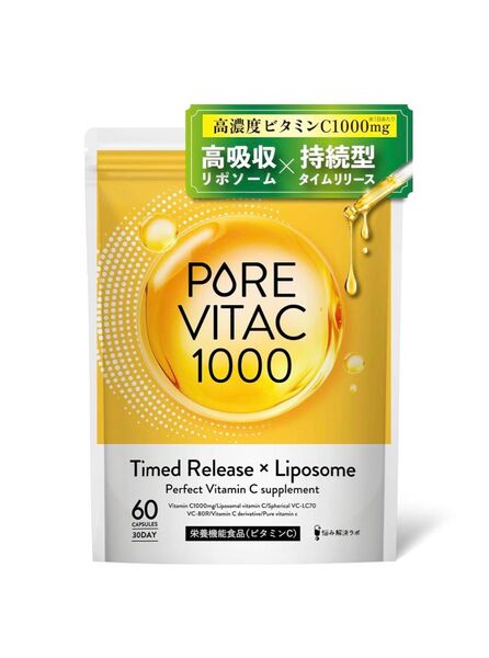 ピュアビタC サプリメント 60粒/30日分 高濃度 ビタミンC 1,000mg リポソーム L-リジン 美容 健康 美白