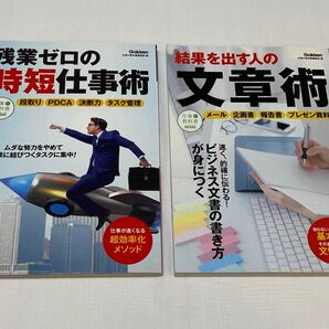 残業ゼロの時短仕事術&結果を出す人の文章術(仕事の教科書mini) 仕事の教科書編集部/編 ビジネス 効率化