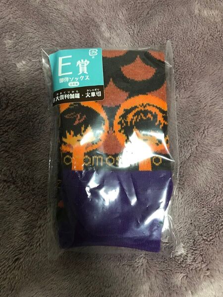 刀剣乱舞 御伴散歩 くじ E賞 大倶利伽羅 火車切 ソックス