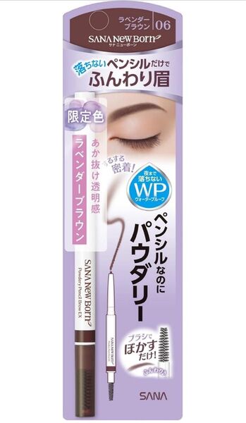 【新品未使用品】New Born(ニューボーン) パウダリーペンシルブロウ EX06 ラベンダーブラウン 発送の為外箱無し