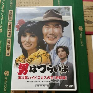 男はつらいよ 第25作 寅次郎ハイビスカスの花 特別篇 (関連) 男はつらいよ渥美清浅