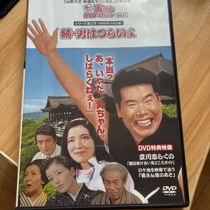 男はつらいよ DVDシリーズ第2作