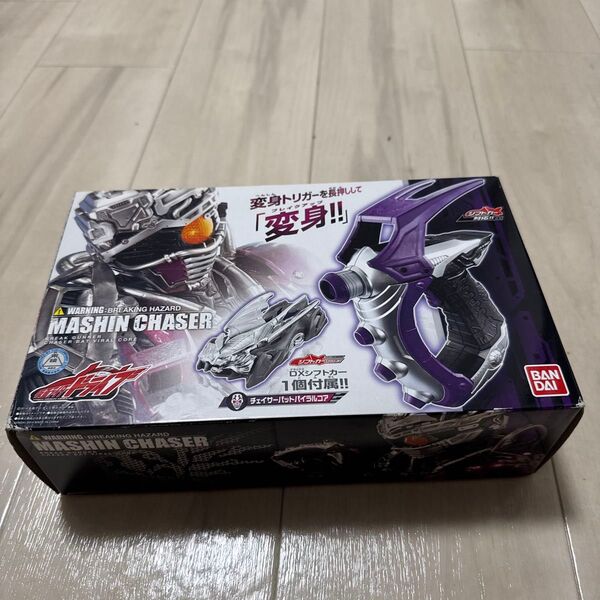 仮面ライダードライブ 変身拳銃 DXブレイクガンナー