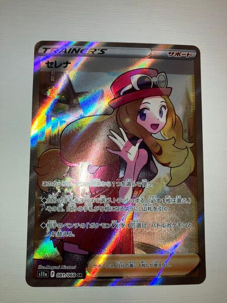 ポケモンカードゲーム セレナ SR