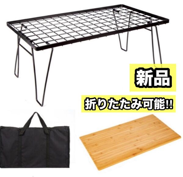 アウトドアテーブル 折りたたみ 防水 耐熱 キャンプテーブル フィールドラック アウトドア キャンプ 軽量 バッグ付き