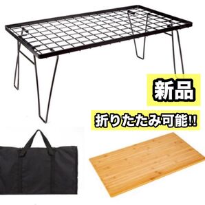 アウトドアテーブル 折りたたみ 防水 耐熱 キャンプテーブル フィールドラック アウトドア キャンプ 軽量 バッグ付き