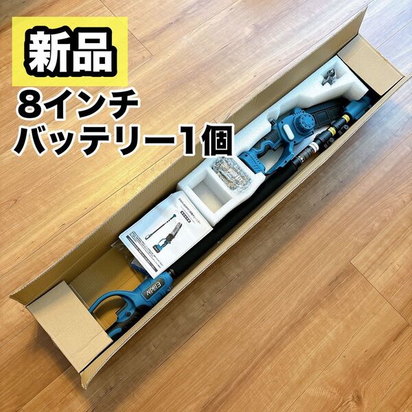2way★高枝切りチェーンソー 8インチ コードレス ハンディ 電動チェーンソー 充電式 バッテリー付き ハンディチェーンソー