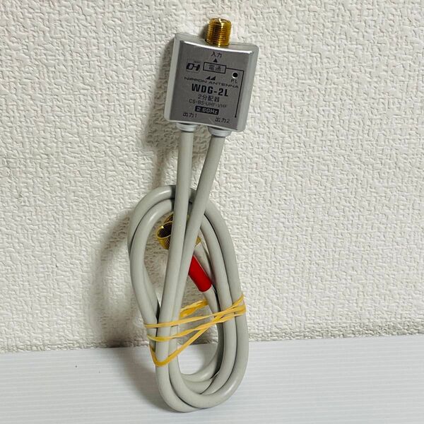 日本アンテナ ケーブル付2分配器 出力0.5mケーブル 2.6GHz対応 一端子電流通過型 WDG-2L