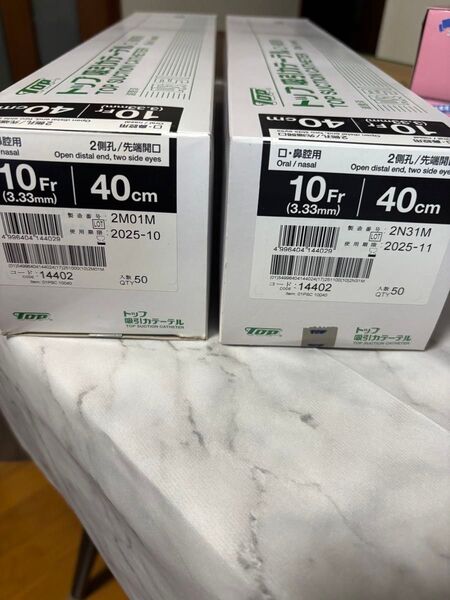 トップ吸引カテーテル 10fr 20本