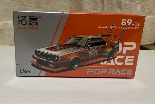 新品 POP RACE 1/64 DATSUN C210 SKYLINE スカイラインジャパン 族車 グラチャン