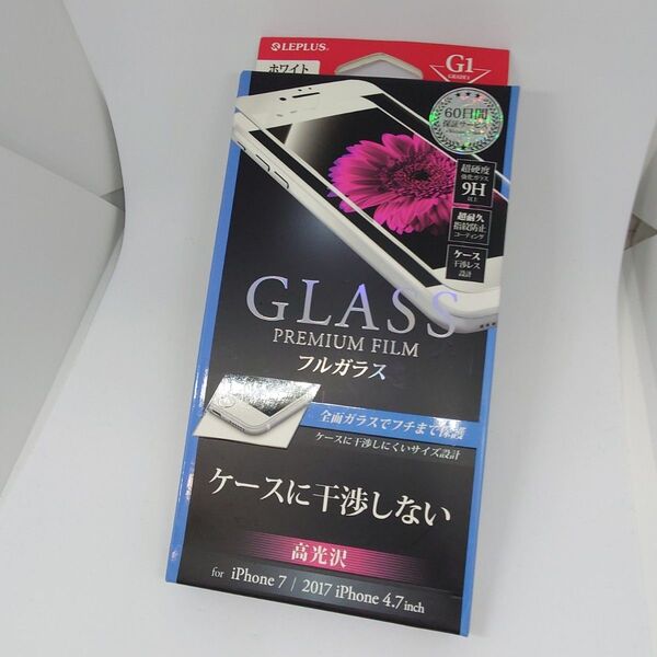 LEPLUS LP-I7SFGFWH iPhone 8/7/SE2/SE3 ガラスフィルム フルガラス ホワイト【未使用新品】