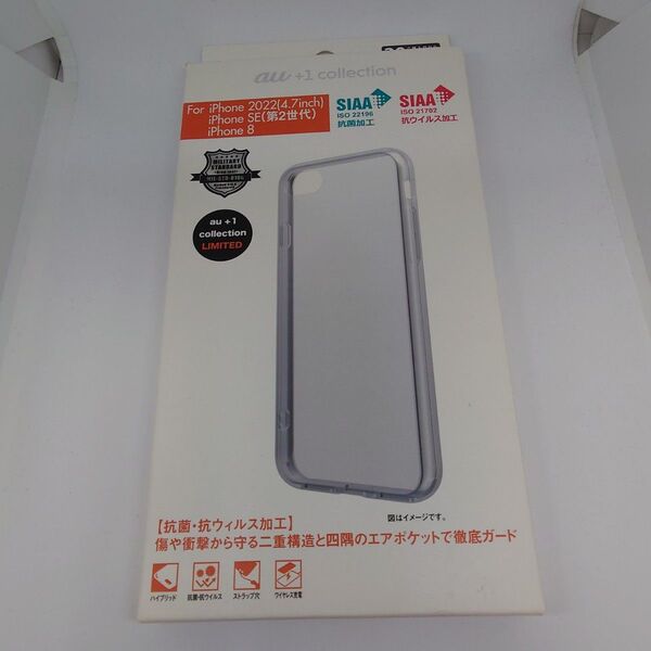 【au限定】iPhone 8/SE2/SE3用 抗菌・抗ウィルス耐衝撃ハイブリッドカバー/クリア