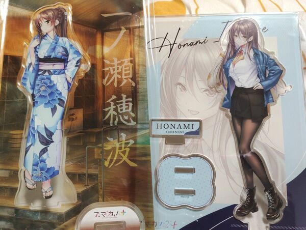 一ノ瀬穂波 アクスタセット