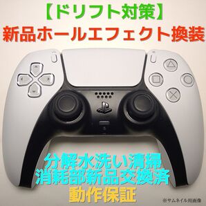 【ドリフト対策】PS5 コントローラー黒2 ホールエフェクト カスタム可