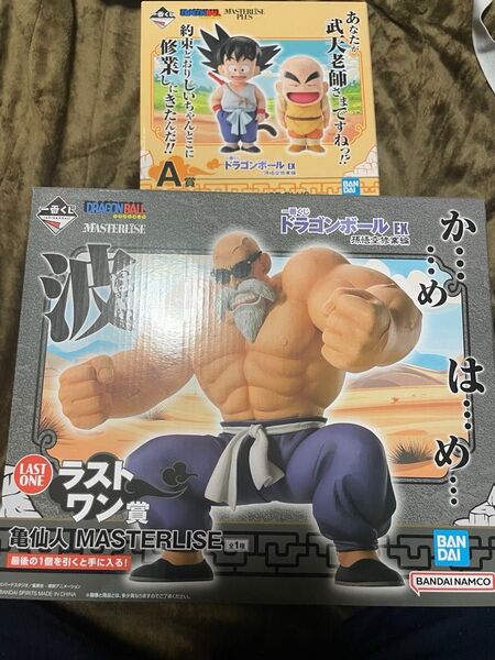 ドラゴンボール 一番くじ 孫悟空修業編 A賞 悟空&クリリン ラストワン賞 亀仙人 フィギュア