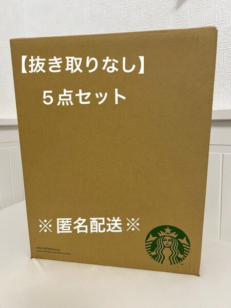 【新品未使用】 スタバ スターバックス マイカスタマイズジャーニー2025