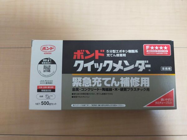 ボンド クイックメンダー 500g グレー