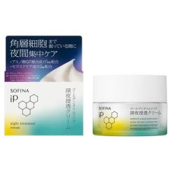SOFINA iP ソフィーナ ゴールデンタイムリペア 深夜浸透クリーム