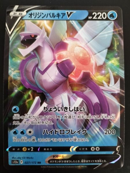 ポケモンカード オリジンパルキアV s12a 027/172 RR