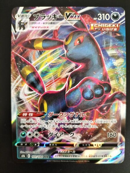 ポケモンカード ブラッキーVMAX RRR s8b E 101/184