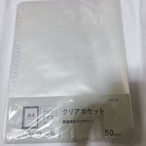 CAINZ クリアポケット A4 50枚入り