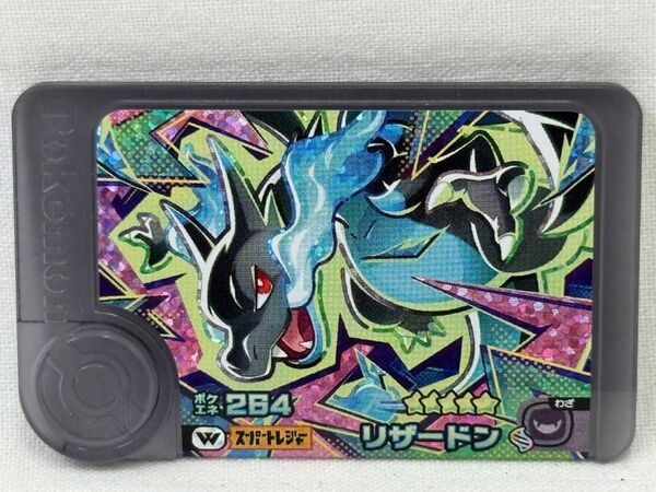 ポケモンフレンダ リザードン ワンダーピック 1-5-W02