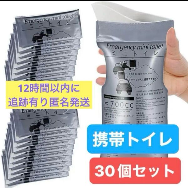 30個 ポータブル トイレ 災害 アウトドア 簡易 携帯トイレ 防災