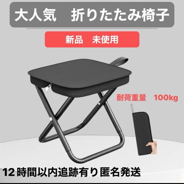折りたたみ椅子 コンパクト 折りたたみチェア 携帯 軽量 万博 アウトドア ジッパー収納 キャンプ③