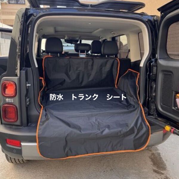 在庫わずか 車 汎用トランクマット ラゲッジマット 防水 ペットシート カバー アウトドア