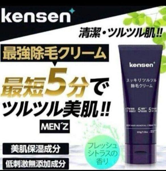 メンズ除毛クリーム 脱毛クリーム 無添加 低刺激 美肌保湿成分 ムダ毛処理 除毛剤