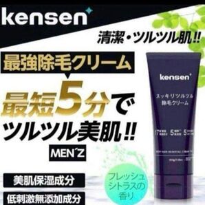 メンズ除毛クリーム 脱毛クリーム 無添加 低刺激 美肌保湿成分 ムダ毛処理 除毛剤