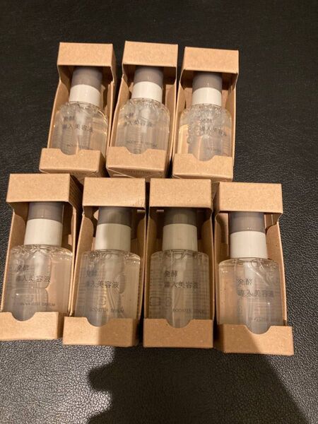 無印良品 発酵導入美容液 7本